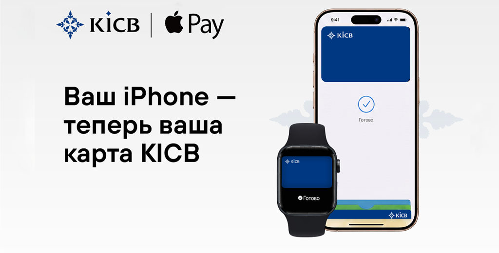 Apple Pay KICB