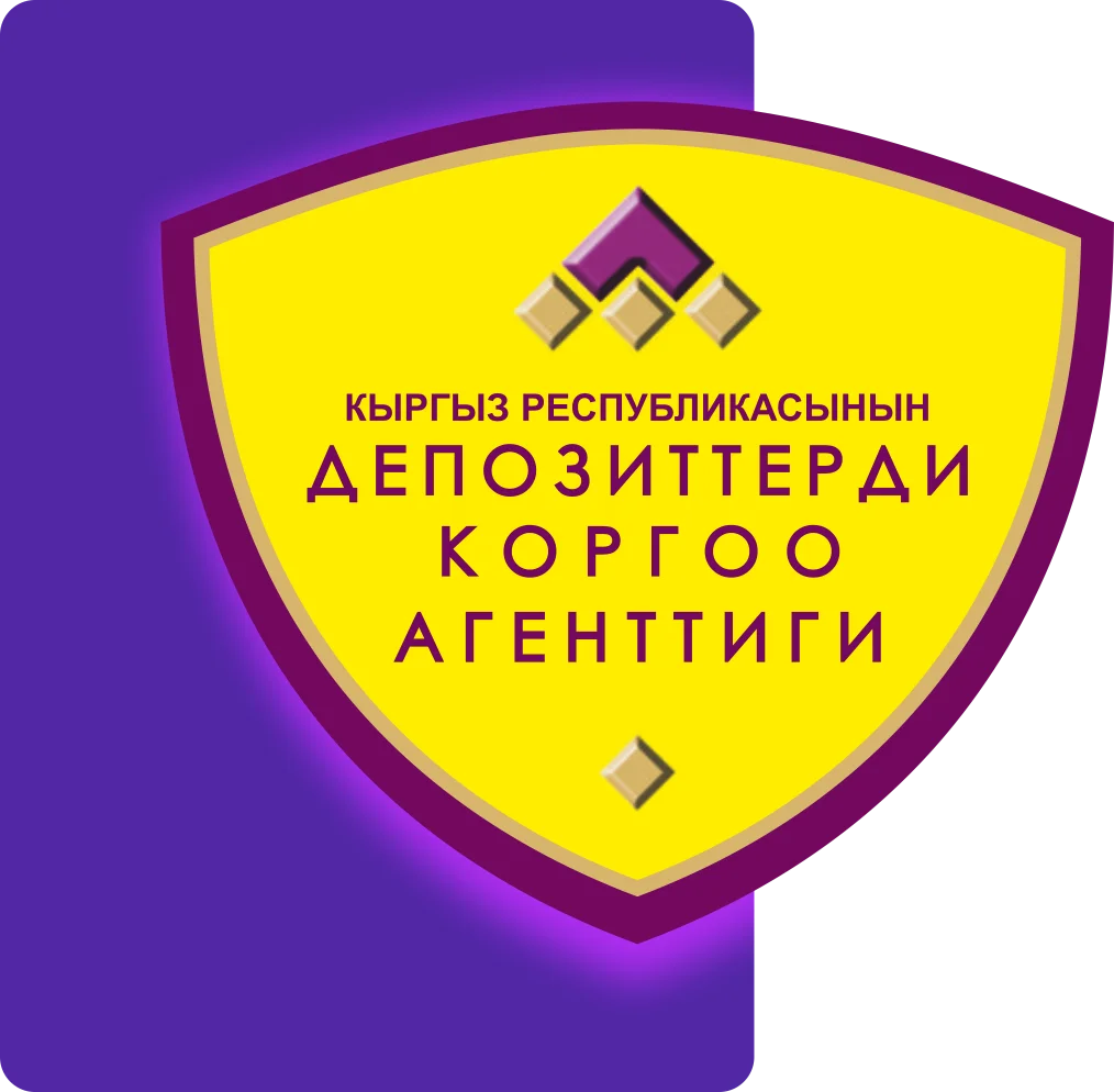 Гарантия защиты