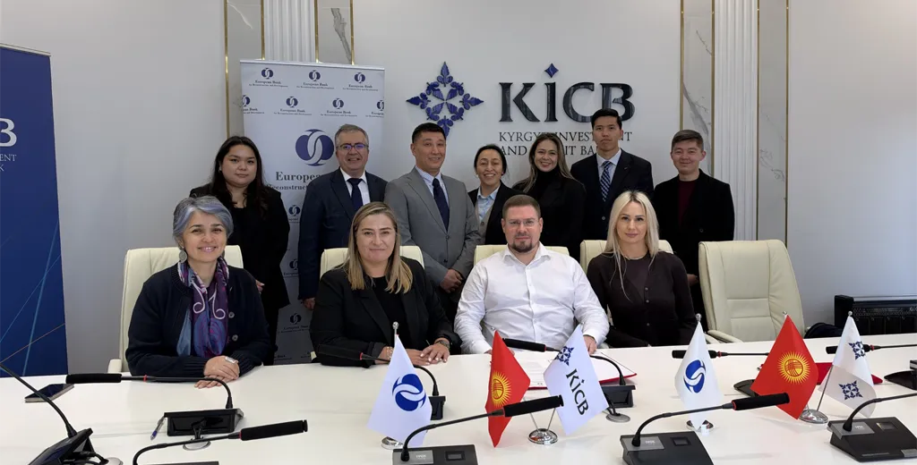 KICB и ЕБРР