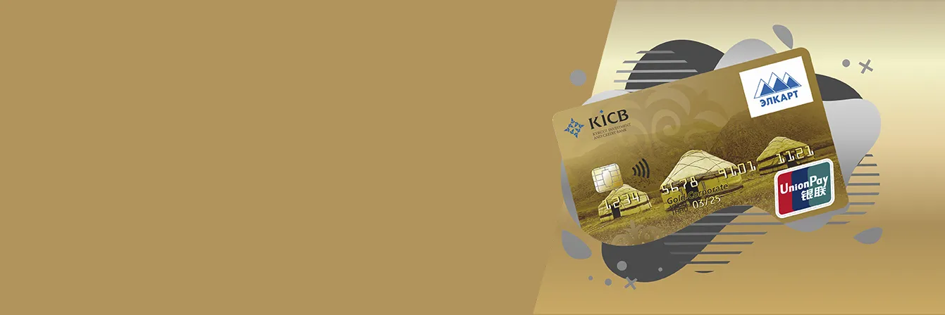 Elcart/UPI “Corporate” gold – card for successful business