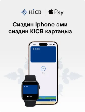 KICB Apple Pay
