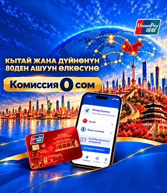 БЕКЕР  АКЧА  <br> КОТОРУУЛАР