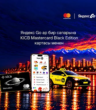 450 СОМ <br> АРЗАНДАТУУ