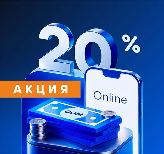 Онлайн кредит