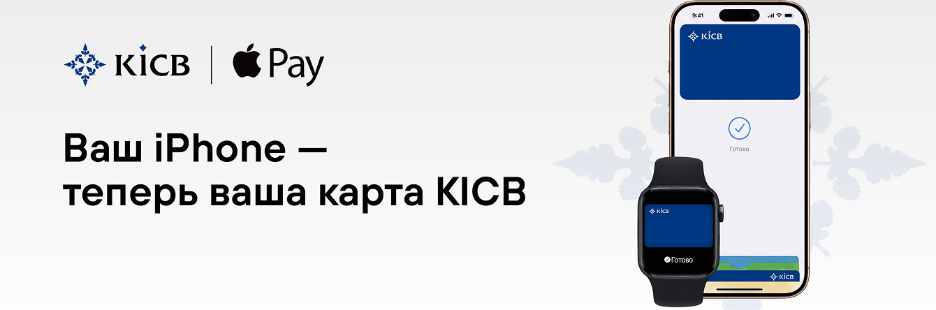 KICB Apple Pay
