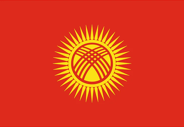 Государственное агентство по управлению государственным имуществом при Кабинете Министров Кыргызской Республики