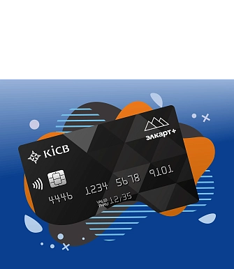 Order ELCARD+ from KICB online