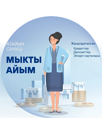 Программа жөнүндө