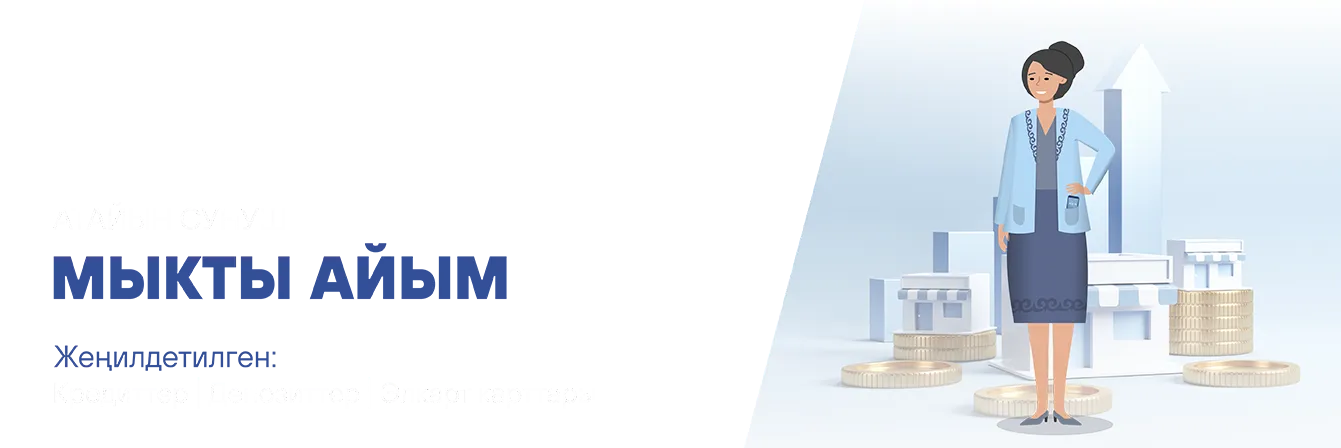 Программа жөнүндө